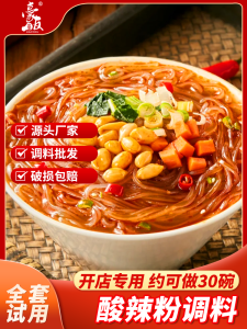 HaoYou Spicy And Sour Rice Noodles Seasoning Commercial Use Sand Pot Rice Noodles Base Material Red Oil Potato Starch Sauce