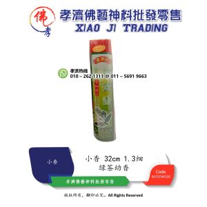 【孝濟神料】天然花香系列 1.3细 32CM 绿茶幼香 胜兴香 香幼烟少 味道清香 不吃鼻 可避邪纳福 除疾身安 如意吉祥 袋装±700g 不烫手 环保 品质保证 Joss Stick Natural Floral Series Lavender Smoke Less Ward off Evil Spirits Quality Assurance