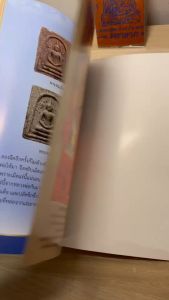 เสื่อมสภาพเปิดตำนานพูดถามภาพยนตร์ เรียนรู้ประสบการณ์และเทคนิคธุรกรรม พุทธาคมพระสมเด็จ พระผงยอดนิยม แถมย่ามนำโชค สู่ราคาหลักพัน