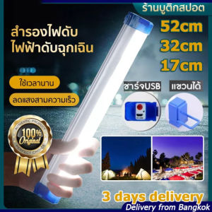 3-ชาร์ LED ฉุกเฉิน 100w/80w/60w หลอดไฟติดกำแพง หลอดไฟแขวน ชาร์ USB ร่วมกับ พกพาสะดวก