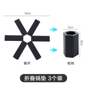 Foldable Heat Resistant Dining Table Mat Home Use Pot Holder Bowl Mat High Temperature Resistant Plastic Kitchen Tableware