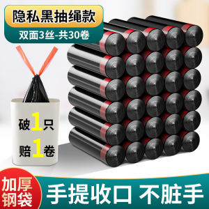 ถุงขยะพลาสติกหนาแบบมีเชือกผูก ถุงขยะขนาดใหญ่สำหรับใช้ในครัว ถุงขยะแบบมีซิปปิดอัตโนมัติ ถุงขยะแบบถือได้สำหรับใช้ในบ้าน