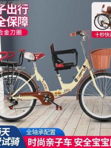 Foldable Parent-Child Bicycle with Child Seat Front And Rear Guardrail for Child Pickup Three-Person Bike Suitable for Adults And Children