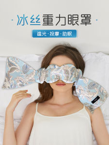 Fashionable Gravity Eye Mask Cool Sensation Silk Sleep Eye Cover Light Blocking for Eye Relaxation Summer Special Sleep Mask