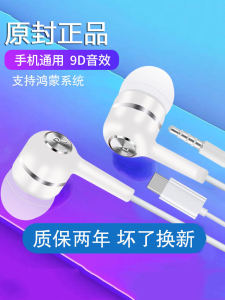 หูฟังแบบสายด้วยเส้นด้ายแบบใส่ในหูสำหรับนอน ลดเสียงรบกวน Type-C ช่องกลม ใช้ได้กับ Huawei Vivo Xiaomi Oppo Apple