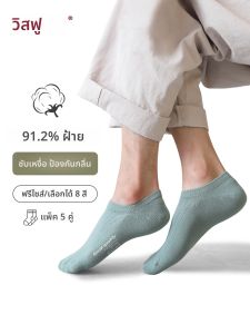 WEISIFU | ถุงเท้ากีฬาแบบสั้นสำหรับผู้ชาย ถุงเท้ากีฬาแบบสวมสบาย ระบายอากาศได้ดี ไม่หลุดร่วง ดูดซับเหงื่อ ถุงเท้าแบบสวมสบายสำหรับผู้ชาย