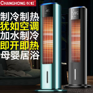 Summer Portable Mini Air Conditioner Fan Dual Mode Cooling And Heating Home Use Cold Air Conditioner Cooling Wet Small Water Air Conditioner