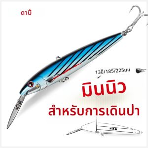 เหยื่อปลาซิวปลอมสำหรับตกปลาน้ำเค็มขนาด130มม. 33ก. 185มม. 60ก. 225มม. 76ก.