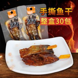 Liushui fish hand torn fish jerky 25g firewood cured fish chunks Hunan specialty ready to eat crucian carp meat jerky fish fillet spicy fish tail