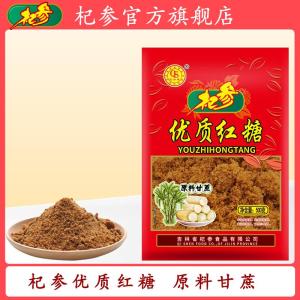 Premium Large Pack Pure Traditional Red Sugar Baking Essential Household Item Cane Sugar Quality Brand 500g