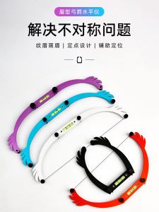 New Foldable Bow And Arrow Ruler Embroidery Level Ruler Eyebrow Tattoo Line Ruler Stand Positioning Ruler Drawing Line Ruler Balance Ruler