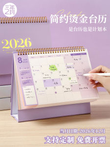 ติวเลอเรท 2026 แบบเรียบง่าย ดูดซับแสง ขนาดโต๊ะทำงานสำหรับนักเรียน ติดกระดาษโน้ต เวลาที่เหลือสำหรับสอบกลางและปลายปี ปี 2025 ขนาดเล็ก