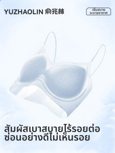 Yuzhaolin | Thin Light Gathering Breathable Bra