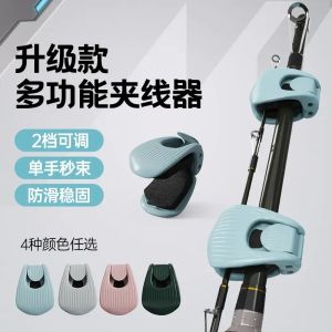 Multi-Functional Lure Rod Storage Device Shock Absorption Fishing Rod Clip Raft Rod Bank Fishing Rod Protective Cover Buckle Fixer