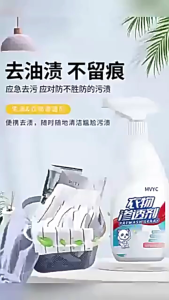 Collar Sleeve Cleaner Clothes Prewash Spray 500ml Collar Stain Removal Remove Yellowish衣物渗透剂家用去油渍去黄白衣去霉清洗剂不留痕迹强去污渍衣领净