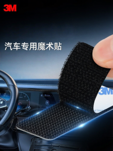 3M | High-Strength Adhesive Velcro For Car Mats Trunk Pads