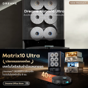 [NEW 2025] Dreame Matrix10 Ultra Robot Vacuum and Mop ฟังก์ชันสลับหัวถูหลายแบบ แรงดูดสูงสุด 30kPa ซักผ้าม็อปด้วยน้ำร้อน 100℃