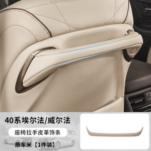 Leather Rear Seat Pull Handle Trim Replacement for 40 Series Aphard Elfa Willfa Modification Accessories Car Interior Parts