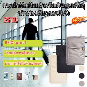 กันขโมย กระเป๋า กระเป๋าเก็บเอกสารเดินทางกันขโมยอเนกประสงค์ปลอดภัยและสะดวกดีไซน์ช่องแยกป้องกันของมีค่าเดินทางอย่างไร้กังวล