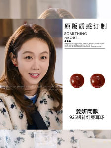 Red Kidney Bean Pure Silver Earrings Womens Fashion Jewelry Small Niche Design  Outburst Korean Style Ear Jewelry