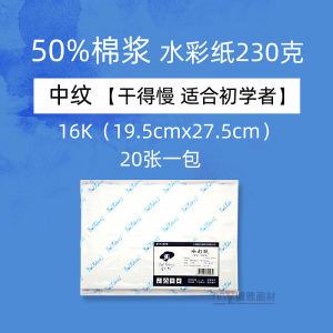 กระดาษสีน้ำลายท้องฟ้าเต็มไปด้วยดวงดาวแบบรูเบนส์กระดาษเยื่อบุฝ้ายสำหรับสีน้ำ g กระดาษสำหรับวาดรูปสีน้ำแบบละเอียด4k8k16k8