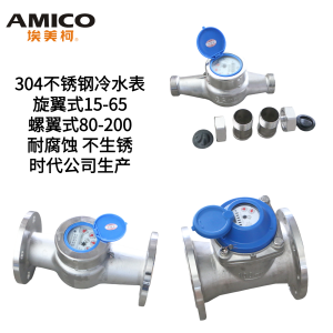 Ameco 304 Stainless Steel Mechanical Water Meter Horizontal Vane Type 2 Inch Water Instrument Pointer Digital Combination Display