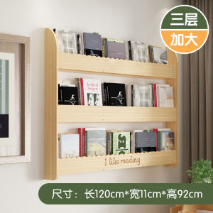 Childrens Wall-Mounted Solid Wood Bookshelf No-Punching Simple Multi-layer Picture Book Rack Economic Type Furniture