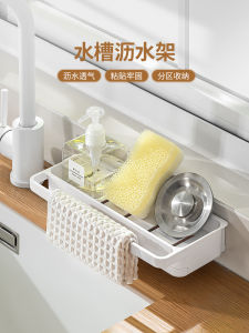 Kitchen Wall-Mounted Storage Rack No-Drilling Cloth Holder Spice Organizer Sink Drain Rack DeHub ODD-MBLSJ White Plastic Shelf