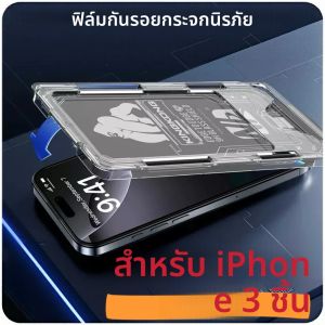 ฟิล์มกระจกนิรภัย 9H 3 ชิ้น สำหรับ Apple iPhone 17 Pro Max 16 15 14 Plus 13 Air ไม่มีฟองอากาศ อุปกรณ์เสริมมือถือ