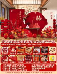 Wedding Engagement Banquet Decor Full Set New Chinese Style Background Wall KT Display Board round Shape Festive Elements