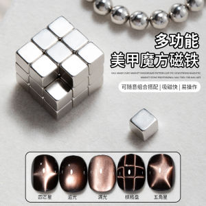 Multifunctional Nail Art Cube Magnet Powerful Magnetic Absorption Iron Stone Professional Nail Tool Cats Eye Special Use