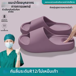 Molly | Deodorizing and Anti-slip Slippers