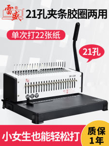 เครื่องเจาะรู - หนีบ เพลง 10 รูเครื่องเจาะรู สำหรับ SD-220 และเครื่องมือเครื่องเจาะรู สำหรับเครื่องเจาะรู 10 รู