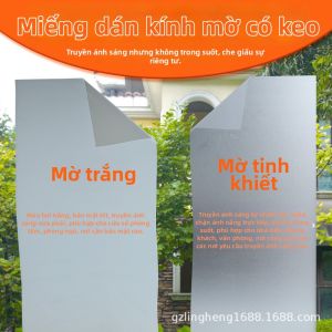 Thickened Frosted Light-Transmitting Non-transparent Glass Sticker