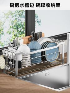 Narrow Stainless Steel Kitchen Sink Side Storage Rack Dishware Draining Stand Compact Size Bowl Plate Holder Nordic Style