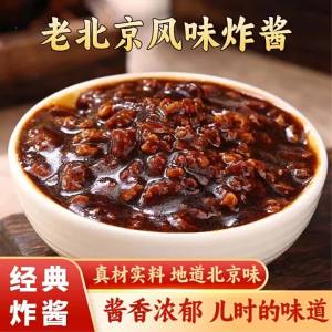 Not Spicy Meat Sauce for Noodles Bottle