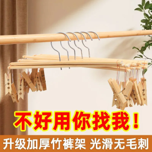No-Trace Bamboo Cross Pants Hanger with Four Clips for Drying Clothes Home Use Plastic Coat Hook Rotatable Anti-Slip