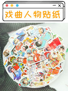 Miếng Dán Chống Thấm Nước Hình Mặt Nạ Nghệ Thuật Trung Quốc Miếng Dán Trang Trí Cho Trẻ Em Túi Đựng Đồ Dùng Văn Phòng Phẩm