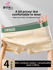 COSMO LADY | Antibacterial Cotton Mens Briefs