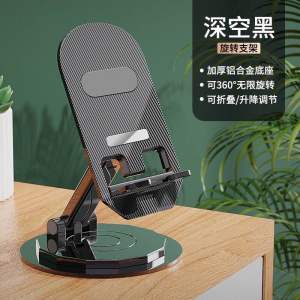 Alloy 360 Degree Rotatable Mobile Phone Holder Lazy Tablet Holder Desktop Lifting Holder