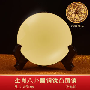 Bàn Trang Trí Gương Đồng Nguyên Chất Hình Tròn Bát Ly Đế Vòng Mặt Dây Chuyền Mang Theo Cửa Lớn Đồ Trang Trí Nhà Phong Cách Trung Hoa