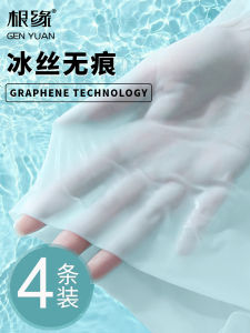 Breathable Cool Feeling Thin Ice Silk Underwear Summer 2024 New Arrival Quick-Drying Antibacterial Sports Anti-Pinching Hip Four Corners Plus Size Shorts