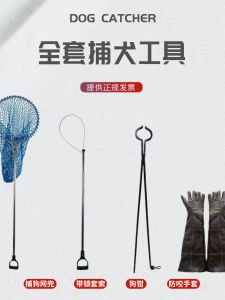 Thickened Nylon Dog Catching Net Bag for Stray Dogs And Cats Property Management Special Tool to Capture Dogs And Cats