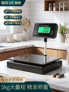 0.1g High Precision Digital Kitchen Scale Raised LCD Display Large Platform for Baking Food Coffee Portion Weighing 주방 저울