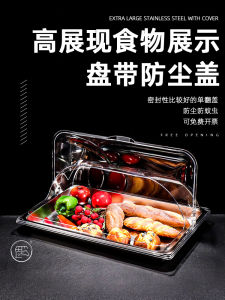 ถาดย่างสี่เหลี่ยมสแตนเลสพร้อม โปร่งแสง ฝาครอบกันฝุ่นพลาสติกเกรดอาหารฝาปิดถนอมอาหารสําหรับเค้กขนมปัง