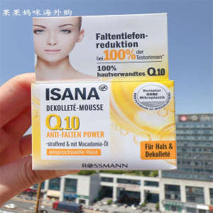 ◎German ISANA Neck Cream Q10 Coenzyme Anti-Wrinkle Light Neck Cream Tighten Neck Shoulder Beauty Neck Cream Mousse☝