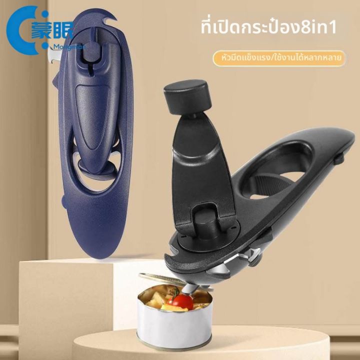 MENGMIAN | ที่เปิดกระป๋องหลายฟังก์ชันสเตนเลส | Lazada.co.th
