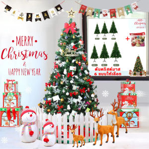 ต้นคริสต์มาส 60/90/120/150/180/210cm 6ขนาด ให้เลือก ต้นไม้ปลอมถอดเก็บได้ ต้นไม้ประกอบ ต้นไม้ ตกแต่งบ้าน PVC ต้นไม้ช่วงเทศกาล ต้นไม้เทศกาลคริสต์มาส ต้นคริสต์มาสขนาดเล็ก ต้นไม้ประดับตกแต่ง ต้นคริสต์มาสขนาดใหญ่ ต้นคริสต์มาสต์ ต้นคริสมาสต์ christmas tree