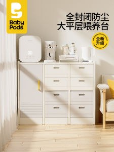 Babypods Baby Feeding Table Storage Cabinet Baby Kids Chest of Drawers Small Vertical Cabinet Wall Storage Wardrobe