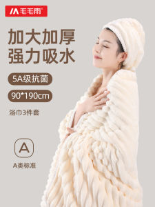 Bath Towel 2024 New Arrival to Pure Cotton All Cotton Absorbent Quick-Drying Lint Free For Home Female plus Size Thickening Hair-Drying Cap Three-Piece Set